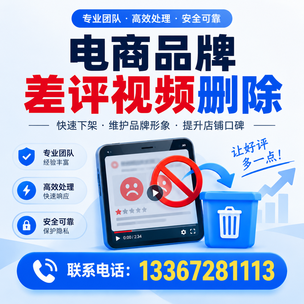 如何在陵水有效监控电商品牌差评视频？